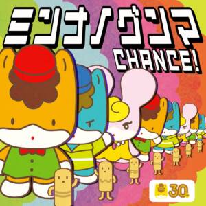 Cover art for『Juju (AKAGIDAN), Miyuu Nakano, Gunmachan's Choir - Minna no Gunma CHANCE!』from the release『Minna no Gunma CHANCE!』