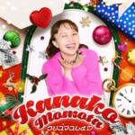 Cover art for『Kanako Momota - Let's Have Christmas ♡』from the release『Let's Have Christmas ♡』