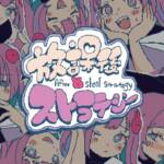 Cover art for『Kintsugi - After School Strategy』from the release『After School Strategy』