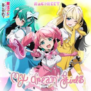 『NACHERRY - My dream girls』収録の『My dream girls』ジャケット