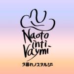 Cover art for『Naoto Inti Raymi - Sunset Nostalgia』from the release『Sunset Nostalgia』