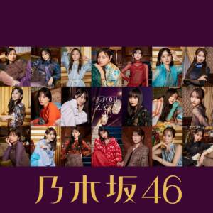 『乃木坂46 - Monopoly』収録の『Monopoly (Special Edition) 』ジャケット