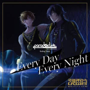 『屋上のトモダチ - Fadeaway』収録の『Paradox Live THE ANIMATION Ending Track「Every Day Every Night」』ジャケット