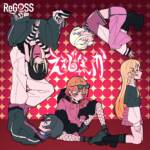 『ReGLOSS - ええじゃないか』収録の『ええじゃないか』ジャケット