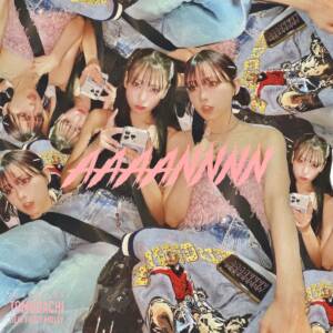 『重盛さと美 - AAAANNNN (feat. 友達)』収録の『AAAANNNN (feat. 友達)』ジャケット