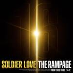 『THE RAMPAGE - SOLDIER LOVE』収録の『SOLDIER LOVE』ジャケット