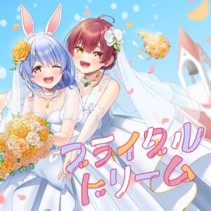 Cover art for『Usada Pekora, Houshou Marine - Bridal Dream』from the release『Bridal Dream』