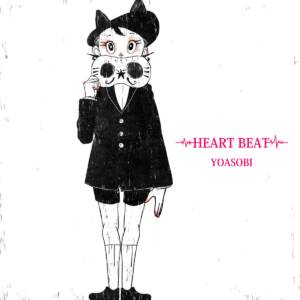 『YOASOBI - HEART BEAT』収録の『HEART BEAT』ジャケット