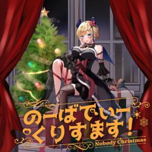 Cover art for『Yuzuki Choco - Nobody Christmas!』from the release『Nobody's Christmas!』