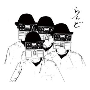 『ZAZEN BOYS - 永遠少女』収録の『らんど』ジャケット