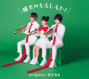 Cover art for『angela×Shouta Aoi - Hare Nochi Hallelujah!』from the release『Hare Nochi Hallelujah!』