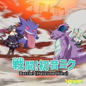 Cover art for『cosMo@BousouP - Battle! (Hatsune Miku)』from the release『Battle! (Hatsune Miku)』
