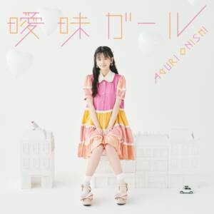Cover art for『Aguri Onishi - Aimai Girl』from the release『Aimai Girl』