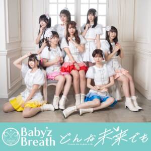 『Baby'z Breath - PROTOSTAR』収録の『どんな未来でも』ジャケット