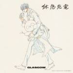 Cover art for『GLASGOW - 休息充電』from the release『Day Off