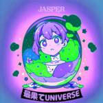 『JASPĘR - 最果てUNIVERSE』収録の『最果てUNIVERSE』ジャケット