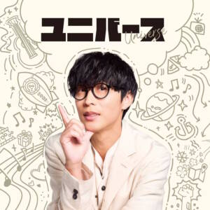 Cover art for『Masayoshi Oishi - Waya Waya Waa!』from the release『Universe』