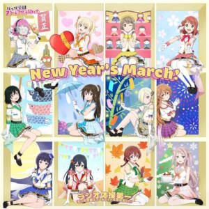 Cover art for『Nijigasaki High School Idol Club - New Year's March！』from the release『New Year's March! / Radio Taisou Daiichi (Nijigasaki High School Idol Club Ver.)』