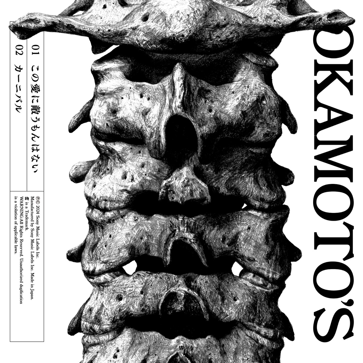 okamoto-s-carnival-lyrics-lyrical-nonsense