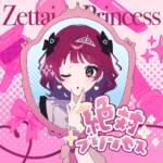 Cover art for『Oshima Shun - Zettai Princess』from the release『Zettai Princess』
