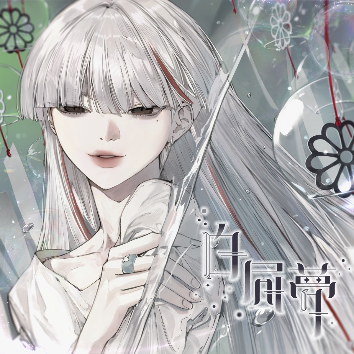 Raon daydream (白昼夢) [Hakuchuumu] Lyrics (Romanized) Lyrical Nonsense