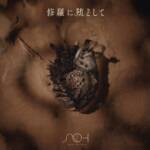 Cover image of『sajou no hanaShura ni Otoshite』from the Album『Shura ni Otoshite』