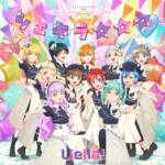 Cover art for『Liella! - シェキラ☆☆☆』from the release『Shekira ☆☆☆