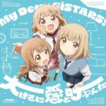 Cover art for『Sakurako Ohmuro (Emiri Kato), Nadeshiko Ohmuro (Chiwa Saito), Hanako Ohmuro (Rina Hidaka) - My Dear SiSTARS!』from the release『My Dear SiSTARS! / Oogesa ni Ai to Yobun da