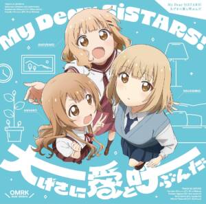 Cover art for『Hanako Ohmuro (Rina Hidaka), Kokoro Ogawa (Reo Kurachi), Mirai Soma (Ayasa Ito), Misaki Takasaki (Aoi Koga) - Oogesa ni Ai to Yobun da』from the release『My Dear SiSTARS! / Oogesa ni Ai to Yobun da』