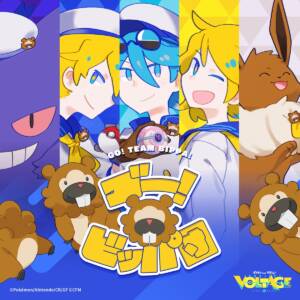 Cover art for『Wonderful★opportunity! - GO! Team BIPPA』from the release『GO! Team BIPPA』