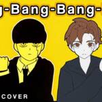 『Will Stetson - Bling-Bang-Bang-Born (English Cover)』収録の『Bling-Bang-Bang-Born (English Cover)』ジャケット
