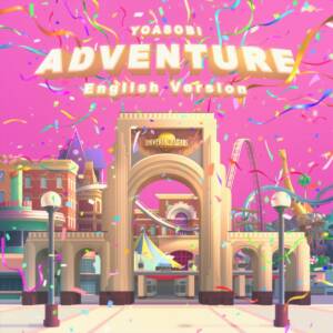 『YOASOBI - Adventure』収録の『Adventure (English Version)』ジャケット