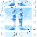 Cover art for『Yuika - Feels like I'm in love』from the release『Feels like I'm in love』