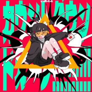Cover art for『ime44 - Countdown BOOM!!!!!!!!!!』from the release『Countdown BOOM!!!!!!!!!!』