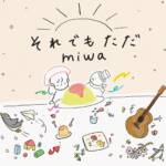 『miwa - それでもただ』収録の『それでもただ』ジャケット