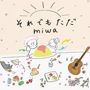 『miwa - それでもただ』収録の『それでもただ』ジャケット