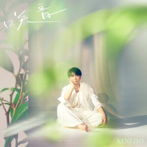 Cover art for『Kent Ito - Follow』from the release『Sain』