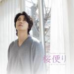 Cover art for『Kim Hyun Joong - 桜便り』from the release『Sakura Dayori