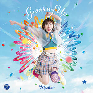 『Machico - ぐるぐるコンティニュー』収録の『Growing Up』ジャケット