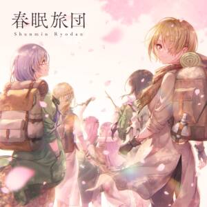 Cover art for『She is Legend - Hi no Sasu Mukou e』from the release『Shunmin Ryodan』