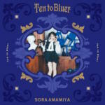 『雨宮天 - mellow moment』収録の『Ten to Bluer』ジャケット