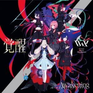 Cover art for『V.W.P - Attempted』from the release『Awakening』