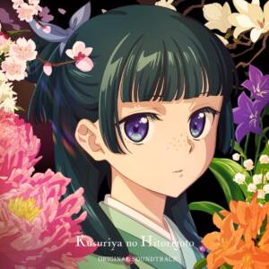 Cover art for『Aoiema. - When Wishes Bloom』from the release『TV Anime 