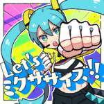 『cosMo＠暴走P - Let's ミクササイズ！！』収録の『Let's ミクササイズ！！』ジャケット