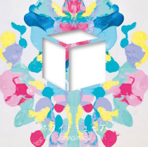 Cover art for『yanaginagi - Partie de ton monde』from the release『White Cube』