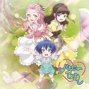 Cover art for『Akane Kumada - The secret of happiness』from the release『Happy no Hiketsu』