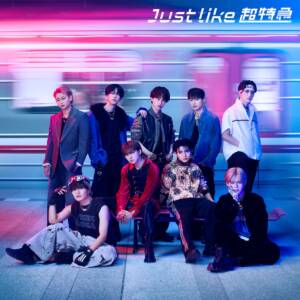 Cover art for『Bullet Train - Steal a Kiss』from the release『Just like BULLET TRAIN』