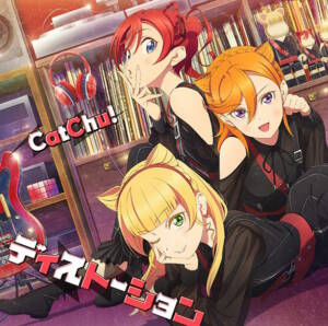 Cover art for『CatChu! - Distortion』from the release『Distortion』
