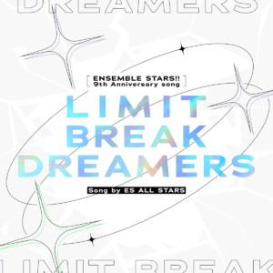 『ES オールスターズ - LIMIT BREAK DREAMERS』収録の『『あんさんぶるスターズ!!』9th Anniversary Song「LIMIT BREAK DREAMERS」』ジャケット
