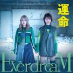 『EverdreaM - 運命』収録の『運命』ジャケット